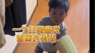 一个非常喜欢香蕉的男孩