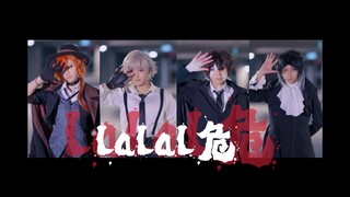 [O2Fault x Bungo Stray Dog] lalal cosplay of Yokohama F4 in the fierce wind