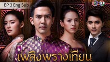 Candle In The Sun - Episode 3 [Eng Sub]