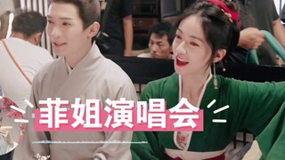 如果没有那一铁楸!菲姐和前夫也很可以啊!吴姐片场演唱会!爱听哈哈