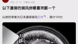 以下漫画画风最优秀的是哪一个？