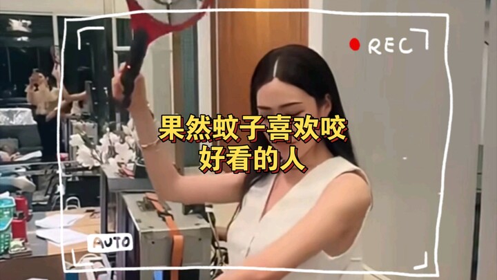 ingorm 果然蚊子喜欢咬好看的人，感觉00随时会拍到自己😂