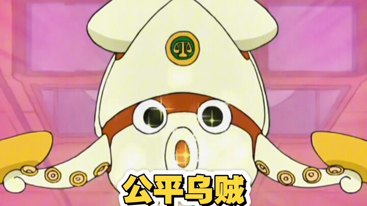 哆啦a梦：小夫有得东西，用这个公平乌贼，大家也会立马有！
