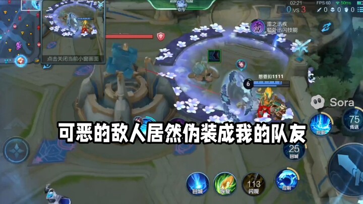 ⚡Cara Cepat Ketahui Kalau Rekan Timmu Bukan Manusia Asli⚡