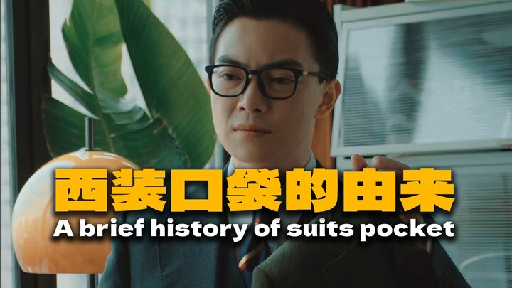 Why are suit pockets sealed? Actually, they have many uses... The origins of those fashion items, an