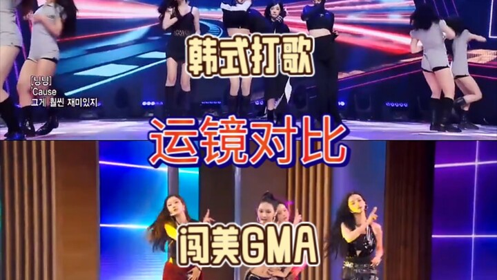 Aespa: Kamera Promosi Ala Korea vs Panggung Promosi di AS yang Kontroversial