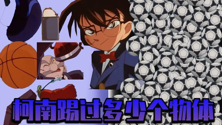 รวมทั้งลูกฟุตบอลแล้ว โคนันเคยเตะวัตถุแปลกๆ อะไรบ้างกันแน่???
