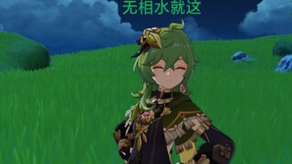 柯莱，无相水的亲妈！无视机制；直接秒杀！超高容错，只因易上手！