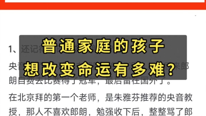 Con cái trong gia đình bình thường muốn thay đổi số phận khó đến mức nào?