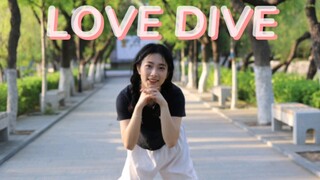 【love dive翻跳】南开大学竟然有这么适合跳舞的地方！！真的太好看啦