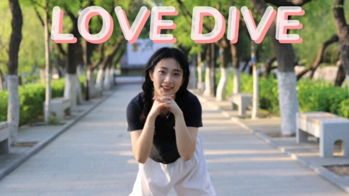 【love dive翻跳】南开大学竟然有这么适合跳舞的地方！！真的太好看啦