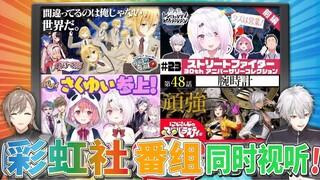 【ماذا يفعل هيهي#64】ما هذا الإفراط في الهياش؟ دعونا نرى ماذا فعلت برامج قوس قزح الأخرى