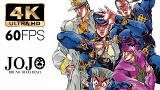 【4K60帧】JOJO的奇妙冒险全部OP合集