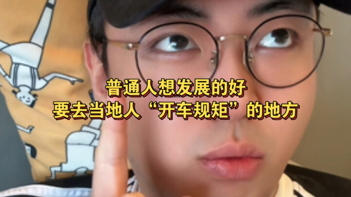 ความไร้ระเบียบด้านคมนาคมในพื้นที่หนึ่ง สะท้อนให้เห็นถึงความไร้ระเบียบในทุกมิติ