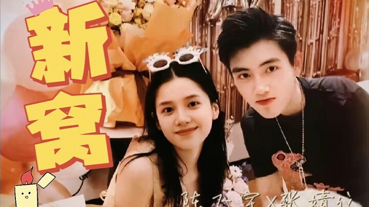 【เฉินเฟยอวี่Xจางจิ้งอี】“ตามเส้นเวลา—ความปิ๊งรักล้วนมีที่มาที่ไป”