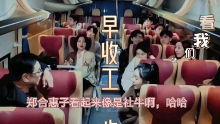 Zheng Hehuizi looks like a total social butterfly, haha.