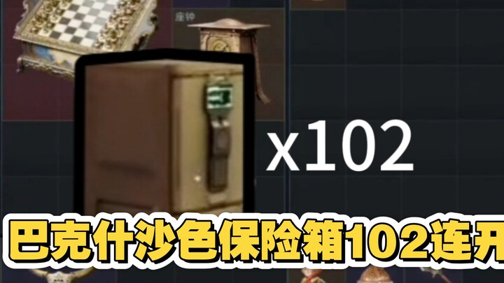 Bakshi Sand-Colored Safe Opens 102 Times in a Row