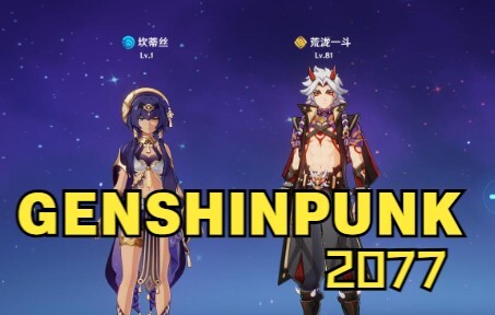 The first thing I did after getting Candace (Genshin Impact 2077)