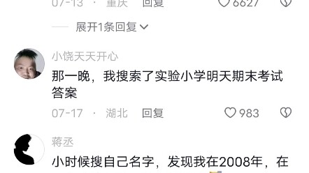 Bạn từng tìm kiếm điều hài hước gì trên trình duyệt không?
