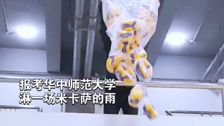 谁家好人学校的排球队，年年更新米卡萨阿？！