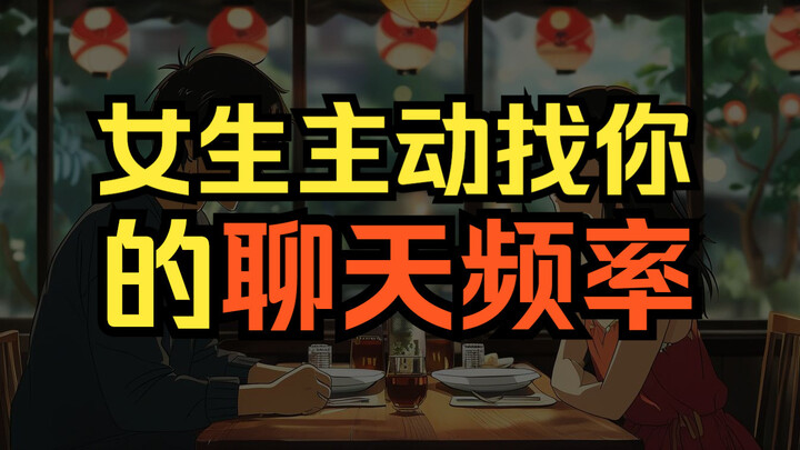 Pertahankan frekuensi chat seperti ini biar cewek yang duluan ngajak ngobrol—frekuensi chat favorit 