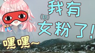 【观众来电回】清楚JK女粉和话术大师兔子（结尾喷嚏附）【綾奈奈奈】