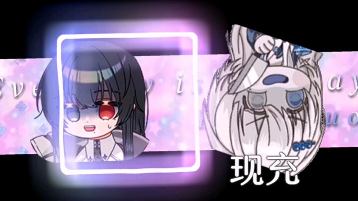 【恩骨×法里达】社恐vs现充