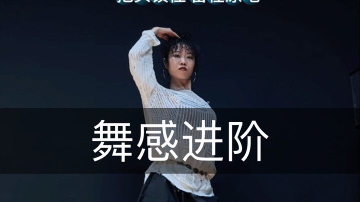 控头练习 | 一个动作让你从“初学者”变“进阶”！还不快练！#基本功练习#基本功教学