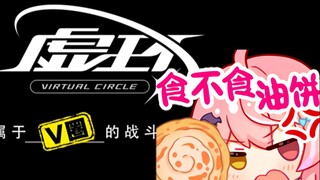 结婚系统是吧！战败CG是吧！【早稻叽/虚环】