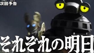 五帝王vs金古桥!【泽塔奥特曼】第22话 各自的明天