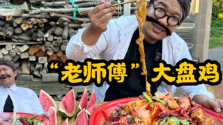 دجاج البلاطة بطعم غربي قوي