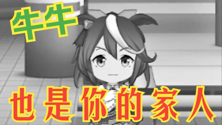 Cherish Your Little Cow!