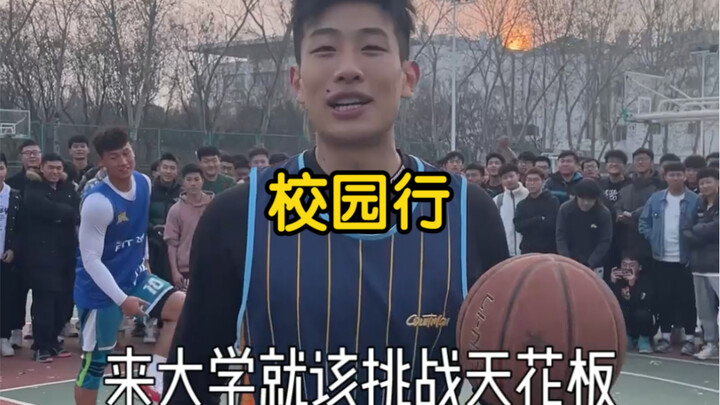 The “ball king” from Qiqihar University truly lives up to his reputation—he can trash-talk and score