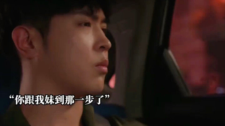 ซางเหยียน: พวกคุณไปถึงขั้นไหนกันแล้ว!