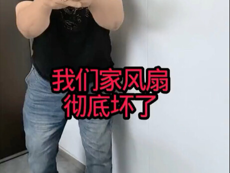 Our fan is completely broken.