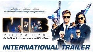 MEN IN BLACK : INTERNATIONAL เอ็มไอบี หน่วยจารชนสากลพิทักษ์โลก [แนะนำหนังดัง]