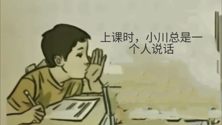 الجدول الصغير الوحيد