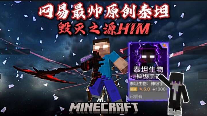 Minecraft’s coolest original titan! A god-tier cosmic creature from Bit Carrot.