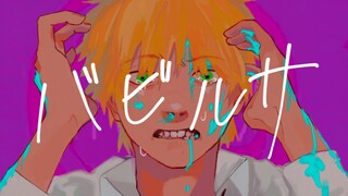 [Chainsaw Man viết tay] Cá heo hươu - バ ビ ル サ