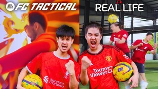 สกิลในเกม vs สกิลในชีวิตจริง FC Tactical