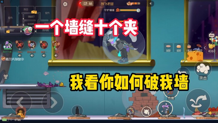 Game Seluler Tom and Jerry: 10 jebakan di celah dinding