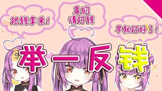 【Otome Sound】Learning Chinese: The Dragon Girl Who Uses One Example to Reverse Money