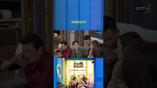 รวมตัวสาวปากแจ๋ว ด่าพวกคนชั่วที่ทำให้เสียใจ #Shorts #เป็นต่อ2024 | one31