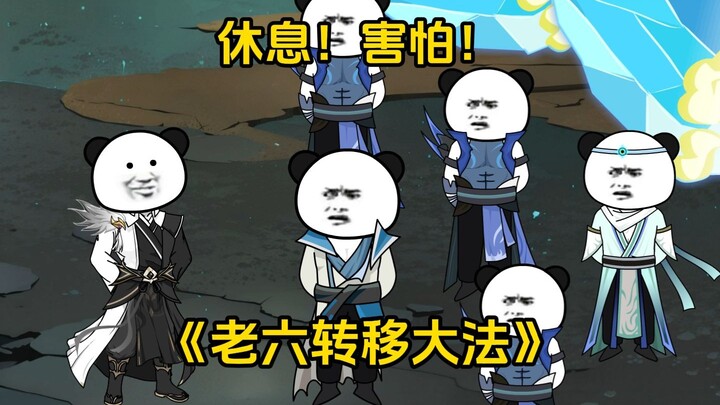 第15集 休息！害怕！