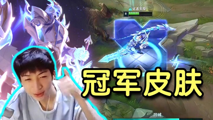 Xiao Chaomeng mencoba skin juara Jhin dan meraih 22 kill, efek skin ini benar-benar keren!