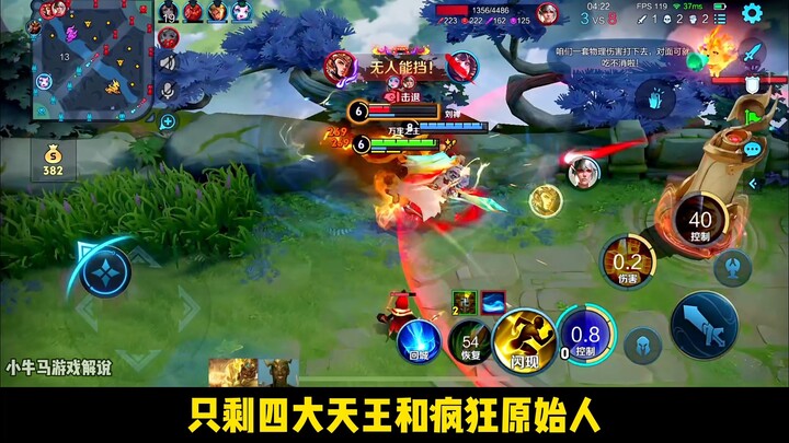 พันปีแห่งการจองจำ สองวิบากอากาศปกปักรักษาต่อสู้กับสิ่งชั่วร้าย หนึ่งตระกูลสี่จ้าวสูงสุดรวมพลัง สวนกล