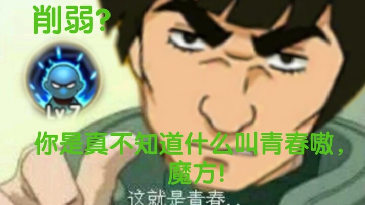 削弱?我的青春永不褪色!