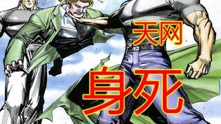 海虎Ⅲ【31】天网下线 海虎再聪明的普通人 终究敌不过磁场癫佬呀