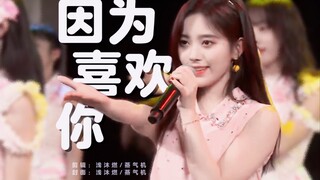 【SNH48G｜因为喜欢你】一键换人｜元气河曲赛高——｜25位小偶像合跳版｜一键换装