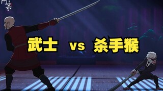 【呆】靶眼干掉扫地僧，杀手猴干掉盆栽大师